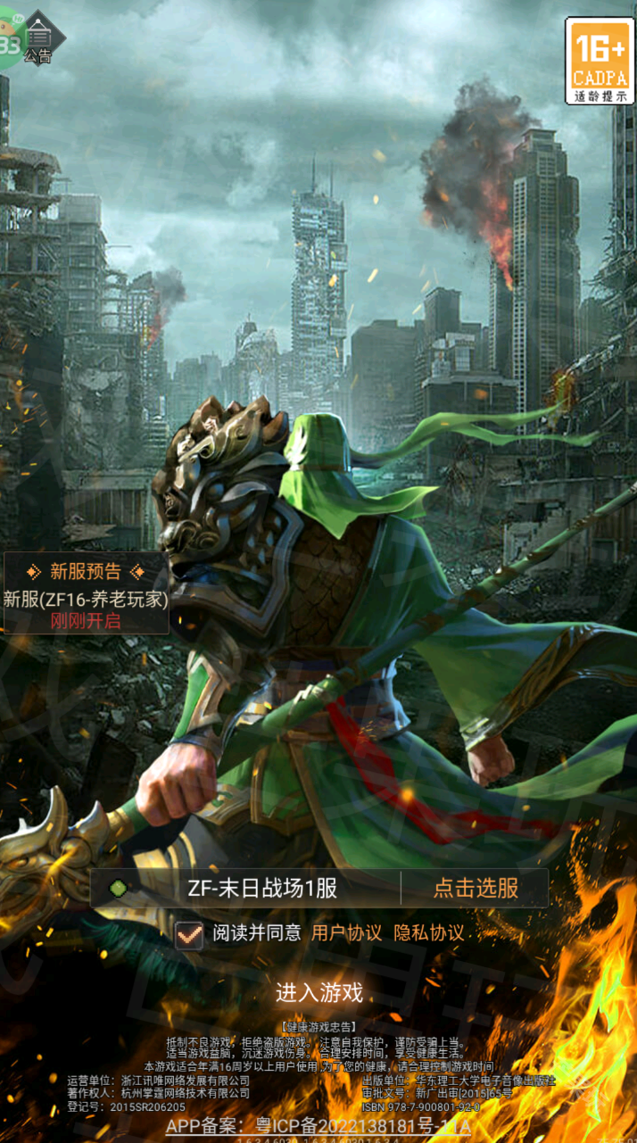 魂斗三国0.1折