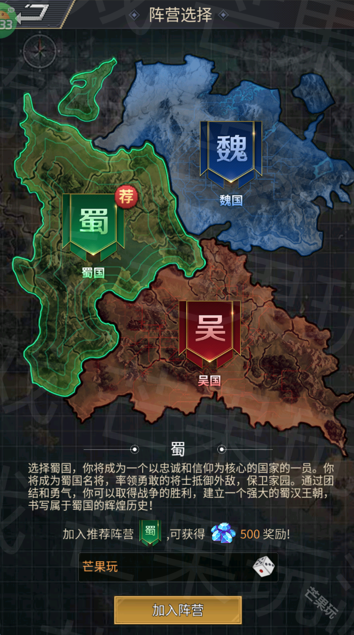 魂斗三国0.1折