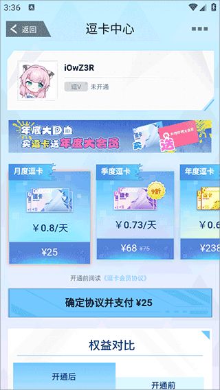 逗逗游戏伙伴