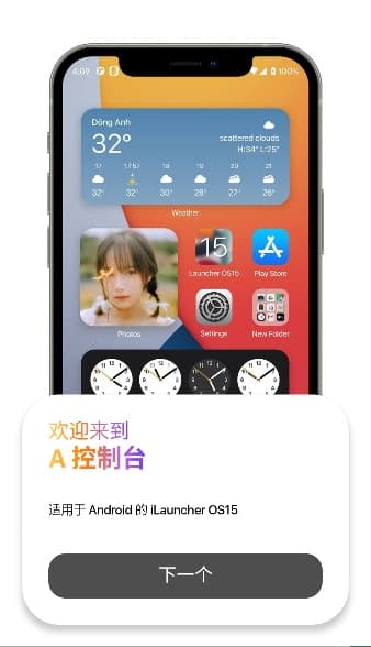 a控制台仿ios软件截图2