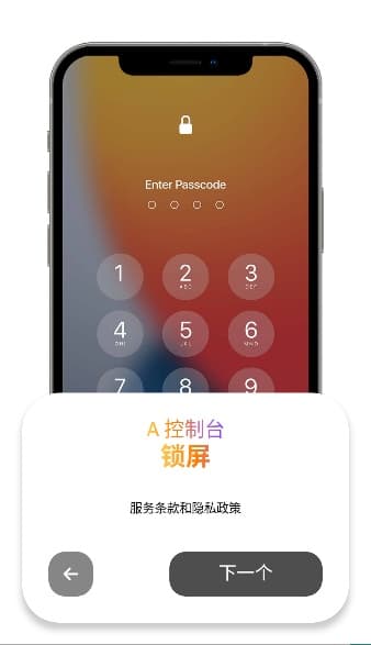 a控制台仿ios软件截图3