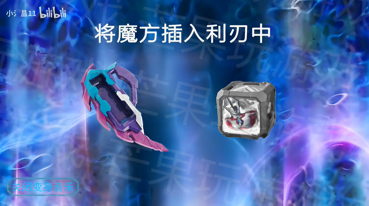 亚刻奥特曼变身器模拟器