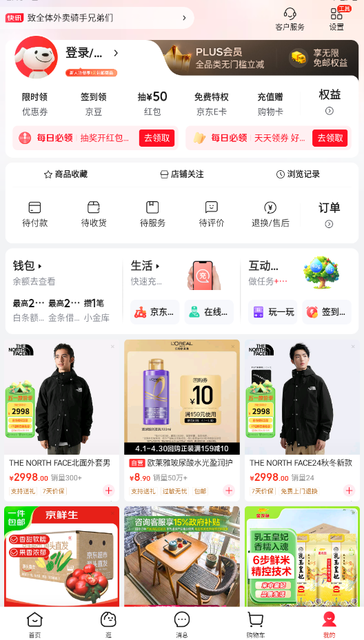 京东外卖app截图1