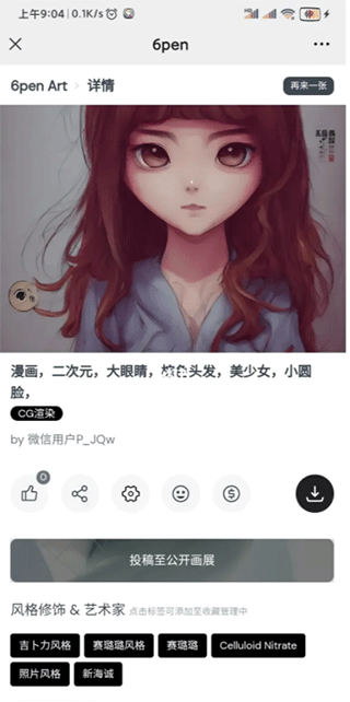 6penAI绘画