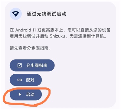 Shizuku最新版本