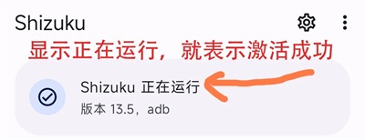 Shizuku最新版本