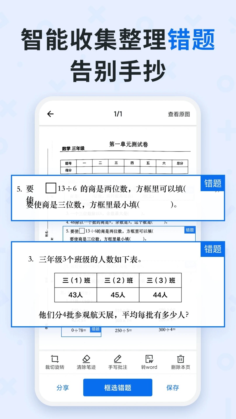 蜜蜂试卷截图2