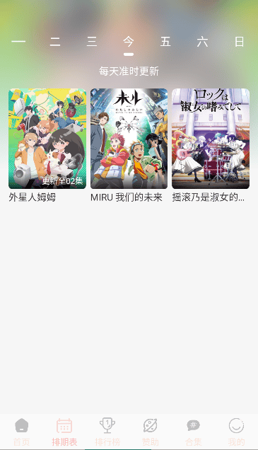 ovofun截图1