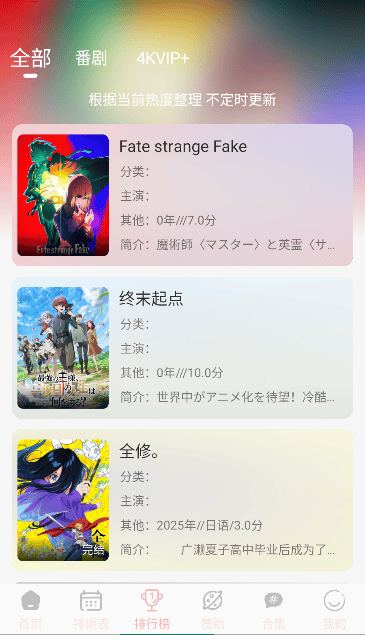 ovofun截图2