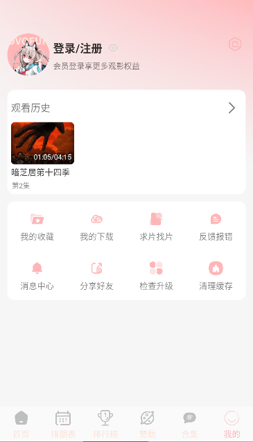 ovofun截图3