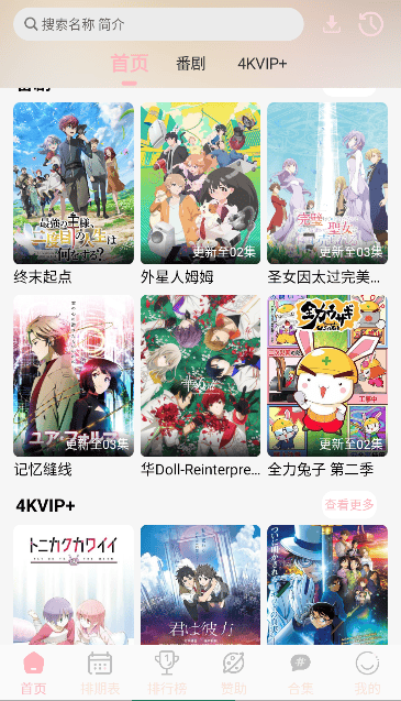 ovofun截图4