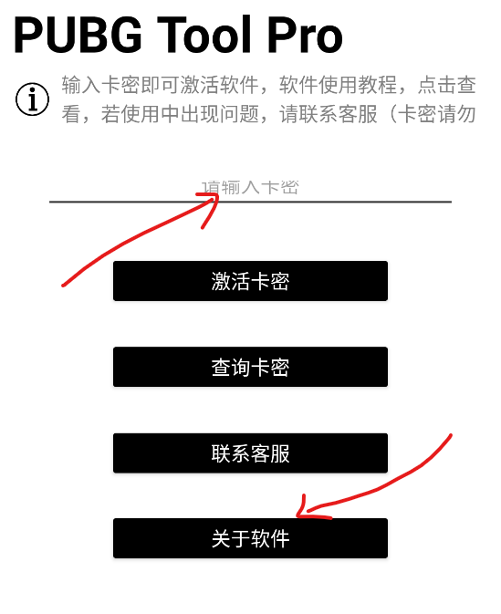 pubgtool240帧