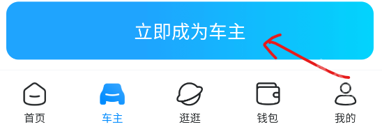 哈啰车主司机版