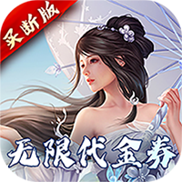 完美修真