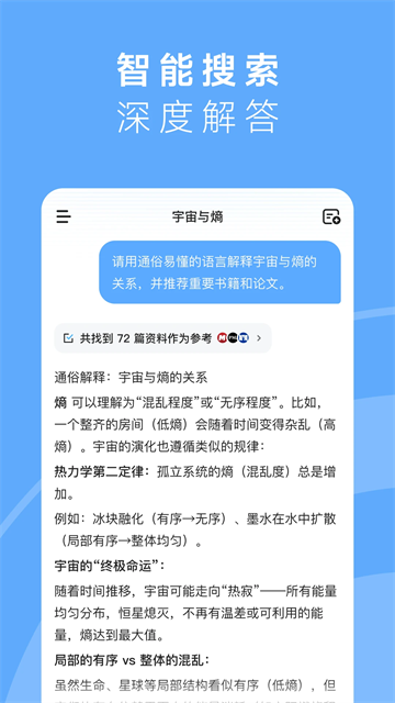 MiniMax人工智能截图3