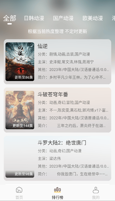 黑猫动漫截图1