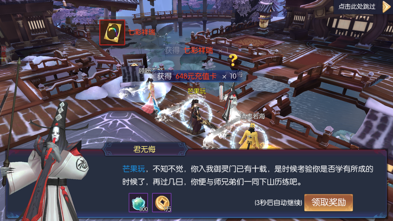永夜魔君