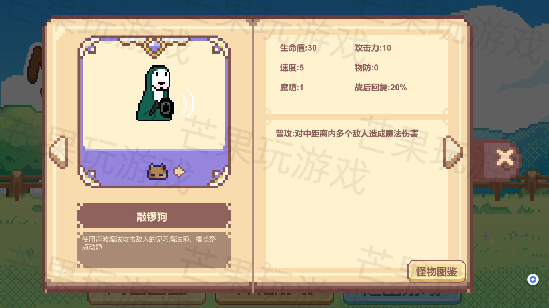像素猫meme自走棋