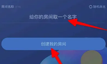 TT语音开黑