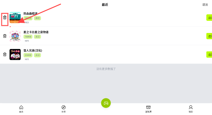 飞鸟模拟器官方正版