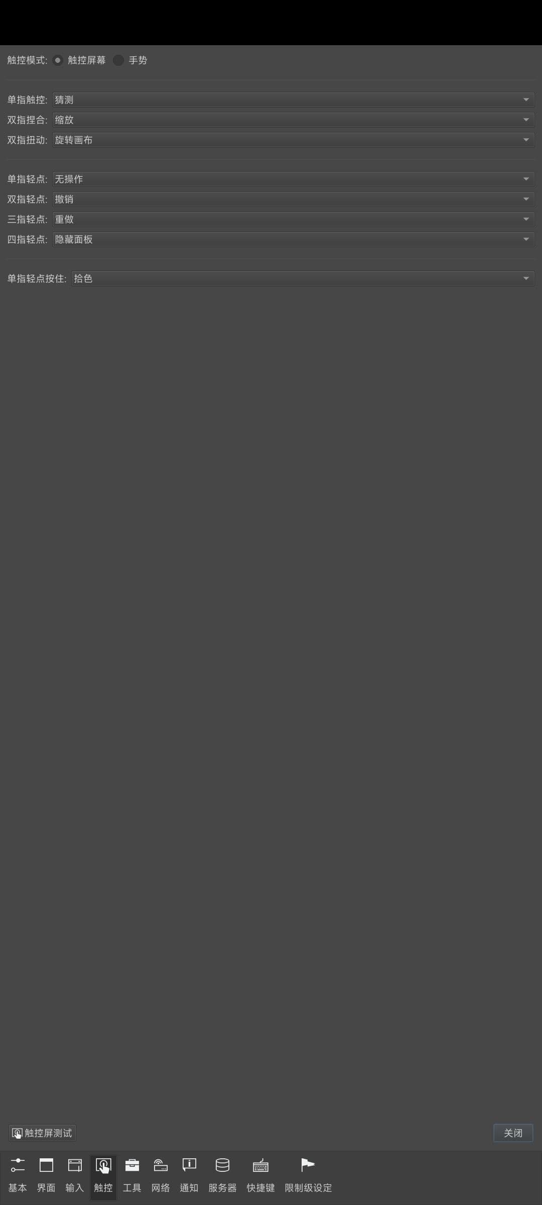 drawpile绘画软件截图1