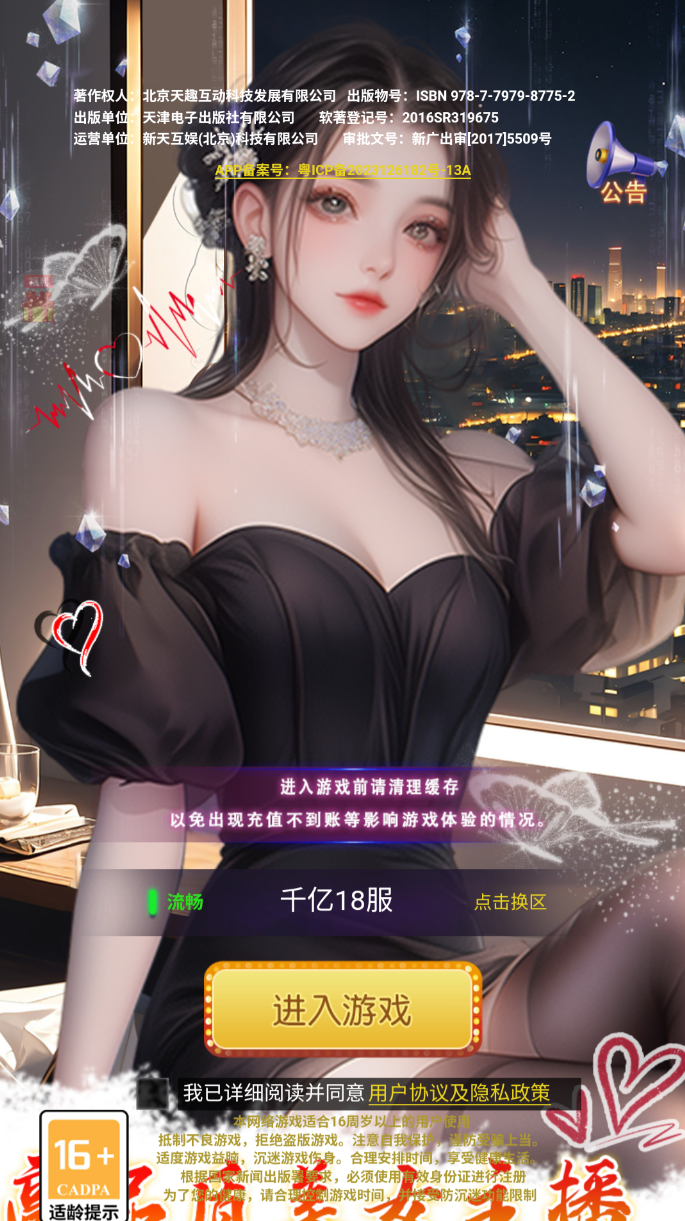 兰若情缘0.1折