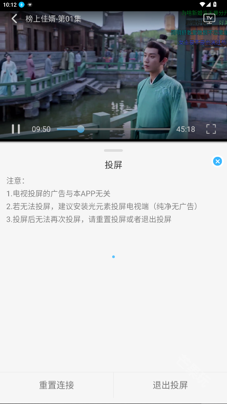 在看影视