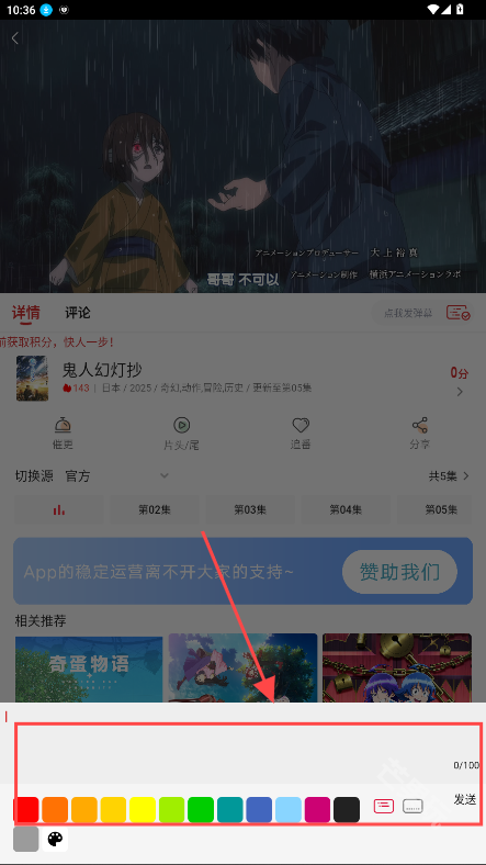 小萌追番