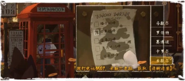 落日山丘攻略大全 全章节图文攻略总汇图片3