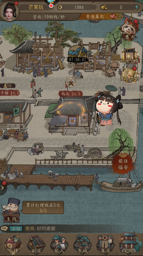 大当家之路