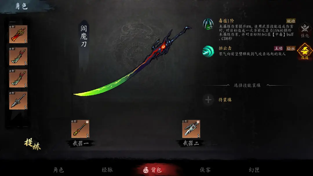 虚无之印截图6