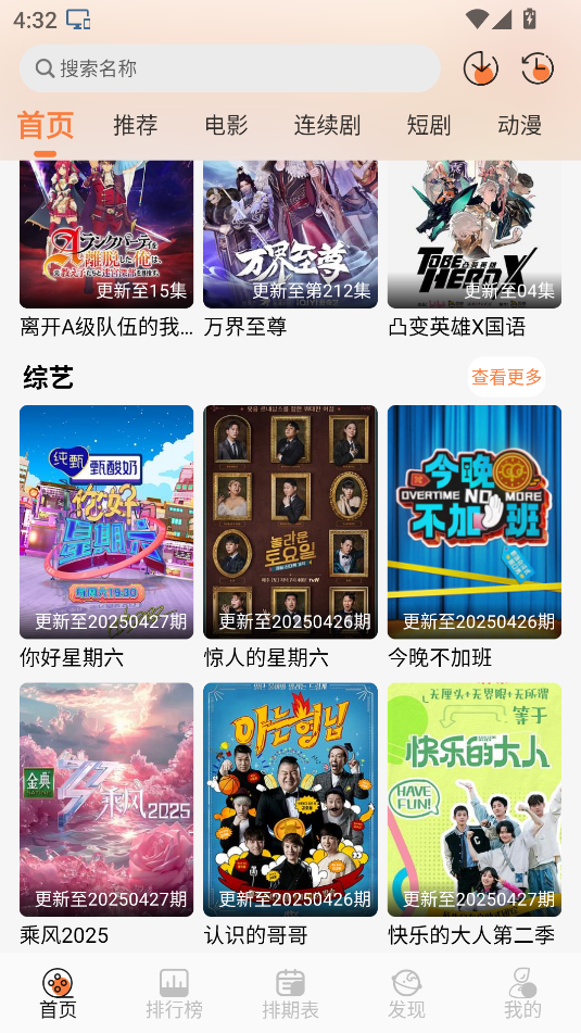 斗量视频截图1