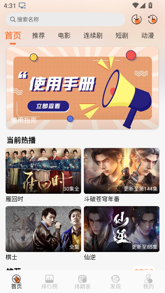 斗量视频截图3