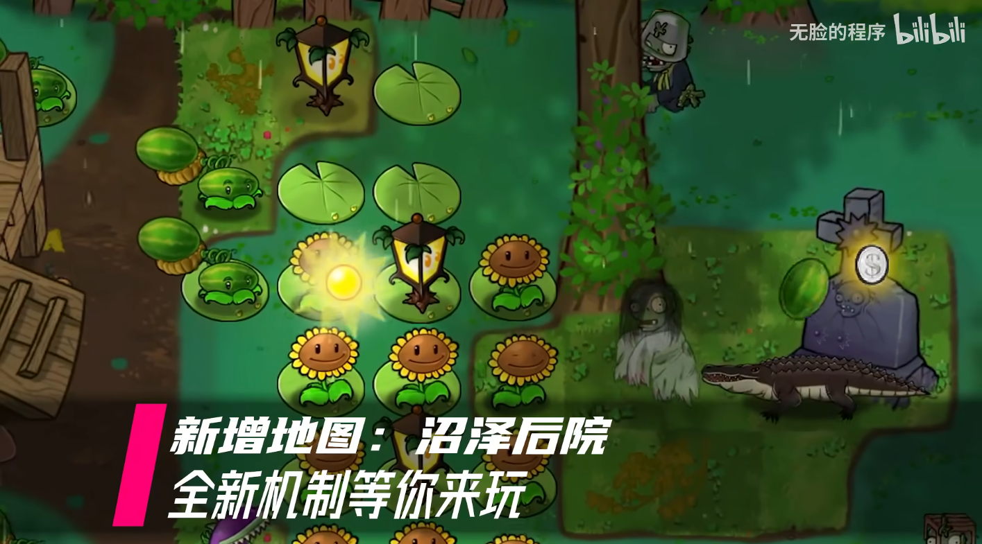 植物大战僵尸生态版0.5