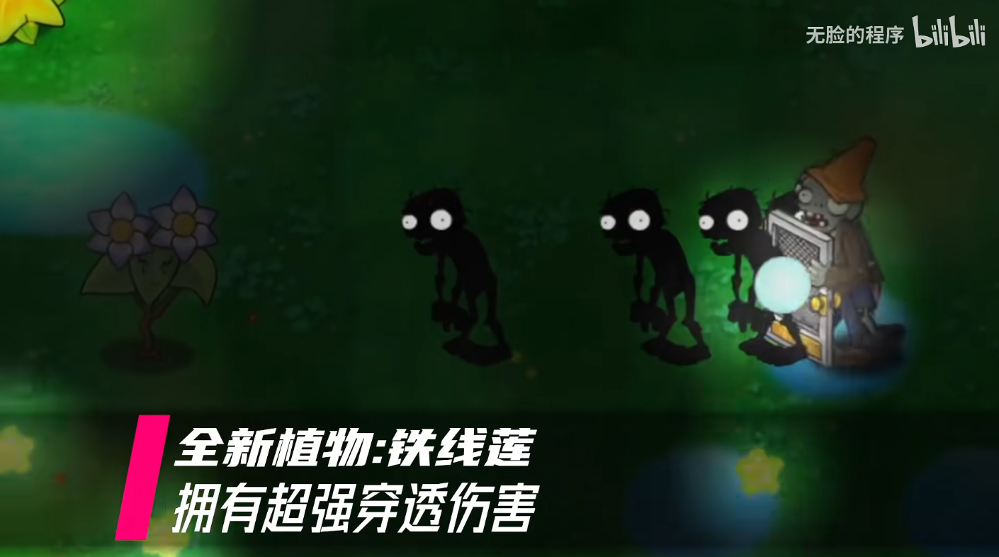 植物大战僵尸生态版0.5