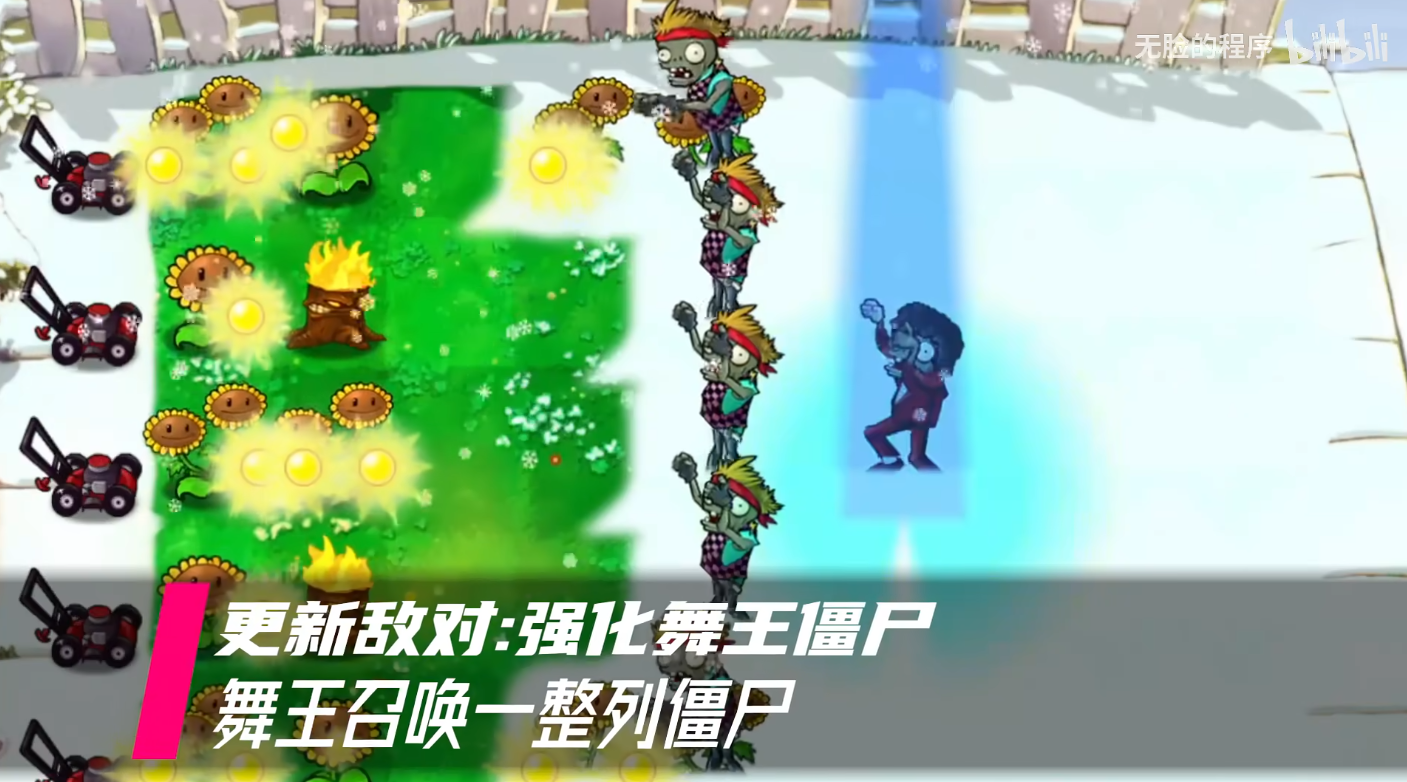 植物大战僵尸生态版0.5