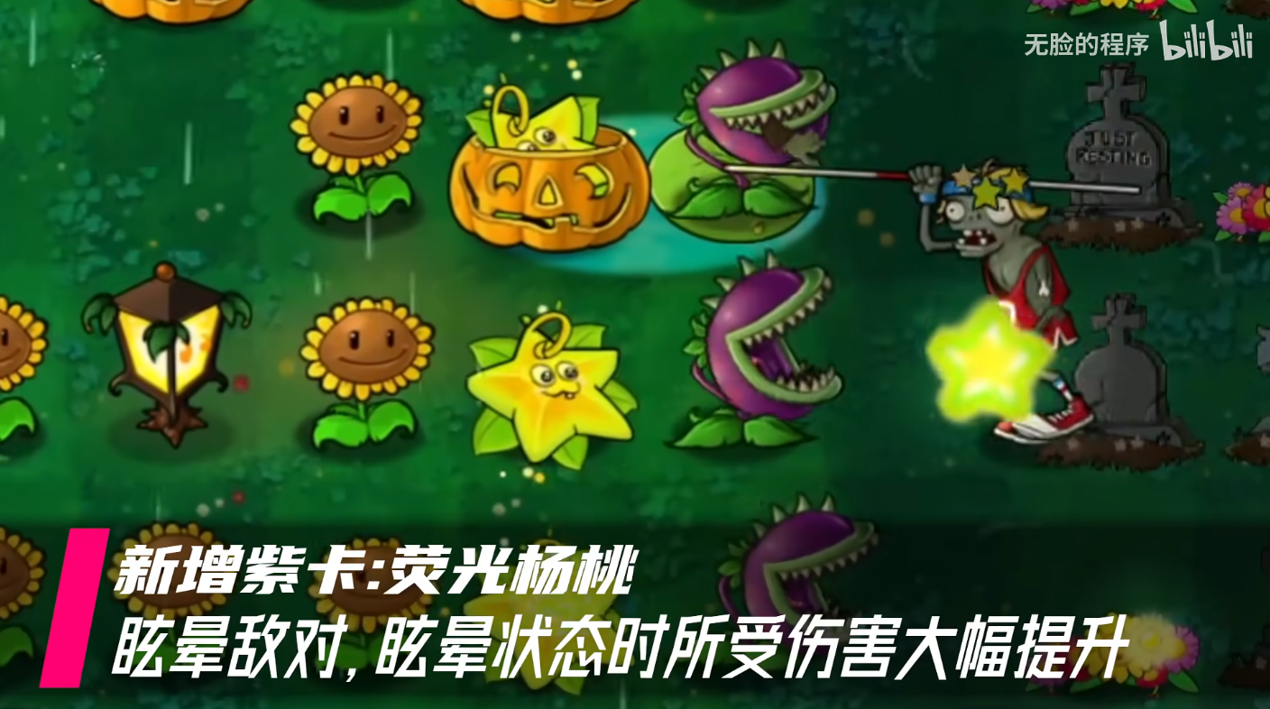 植物大战僵尸生态版0.5