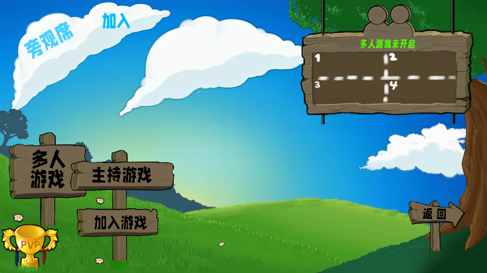 植物大战僵尸生态版0.5