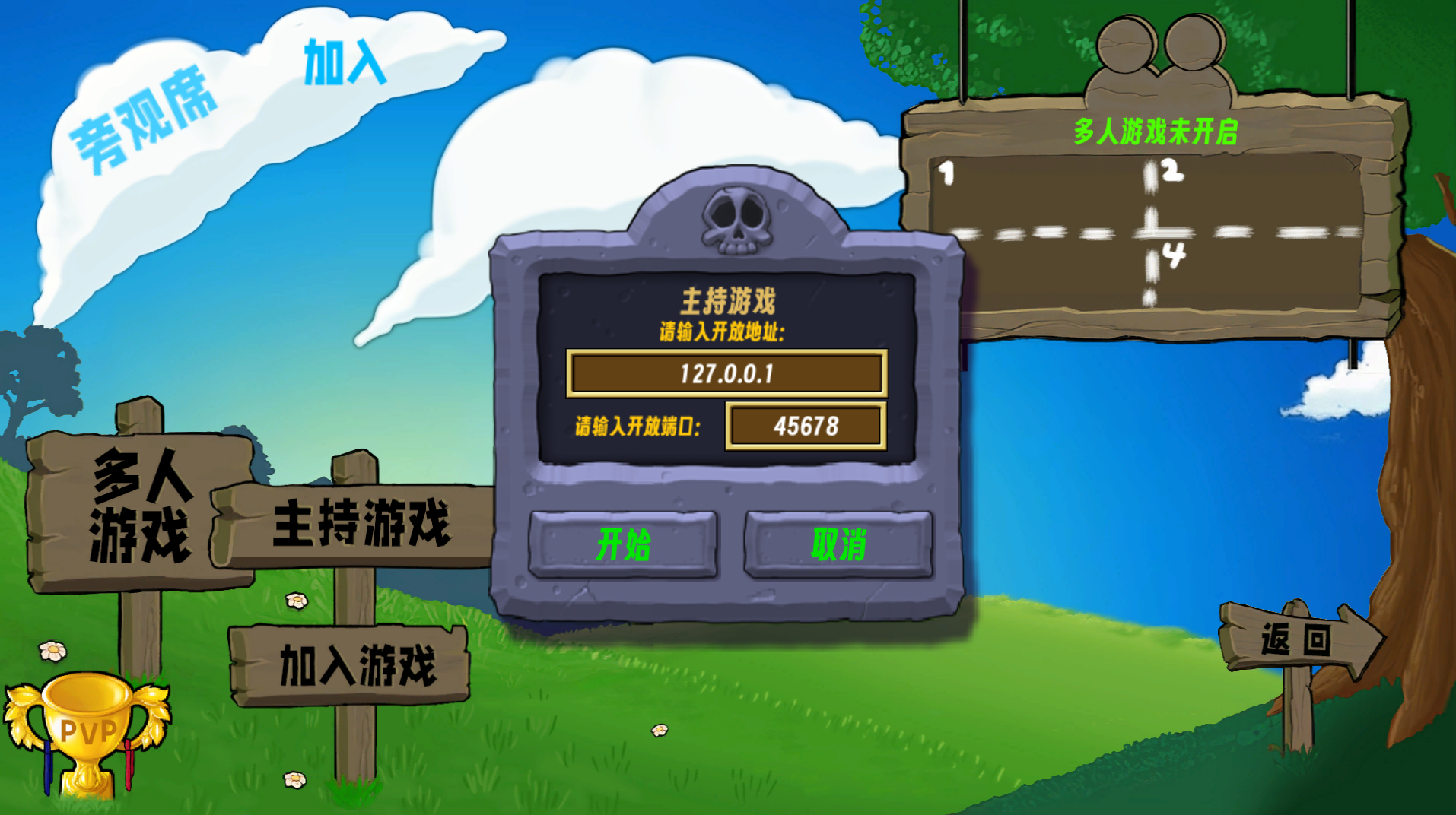 植物大战僵尸生态版0.5