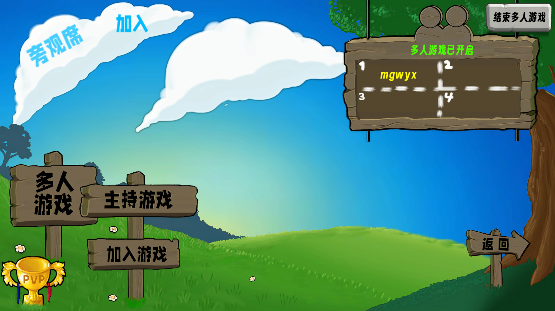 植物大战僵尸生态版0.5