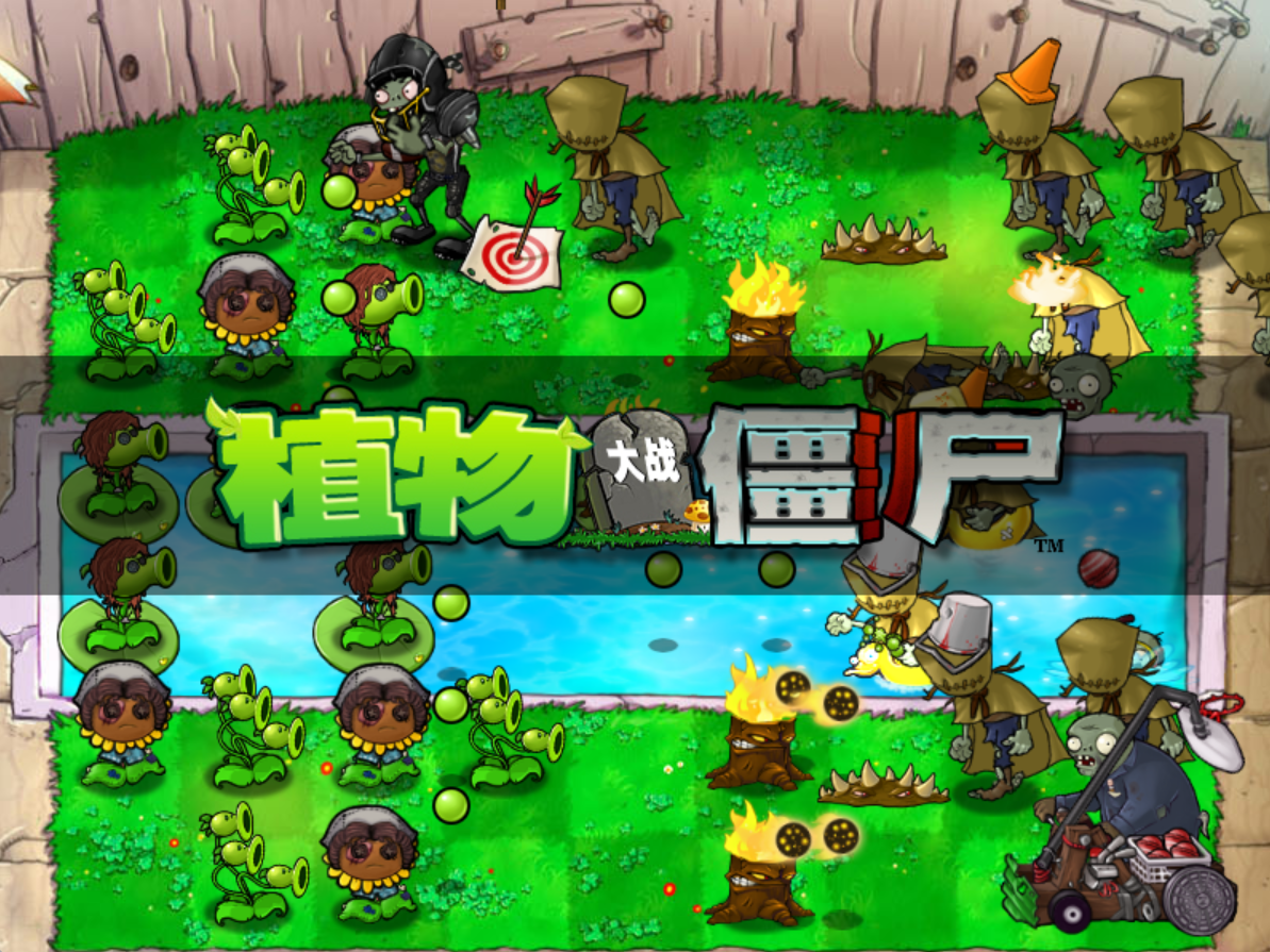 植物大战僵尸第五人格版截图2