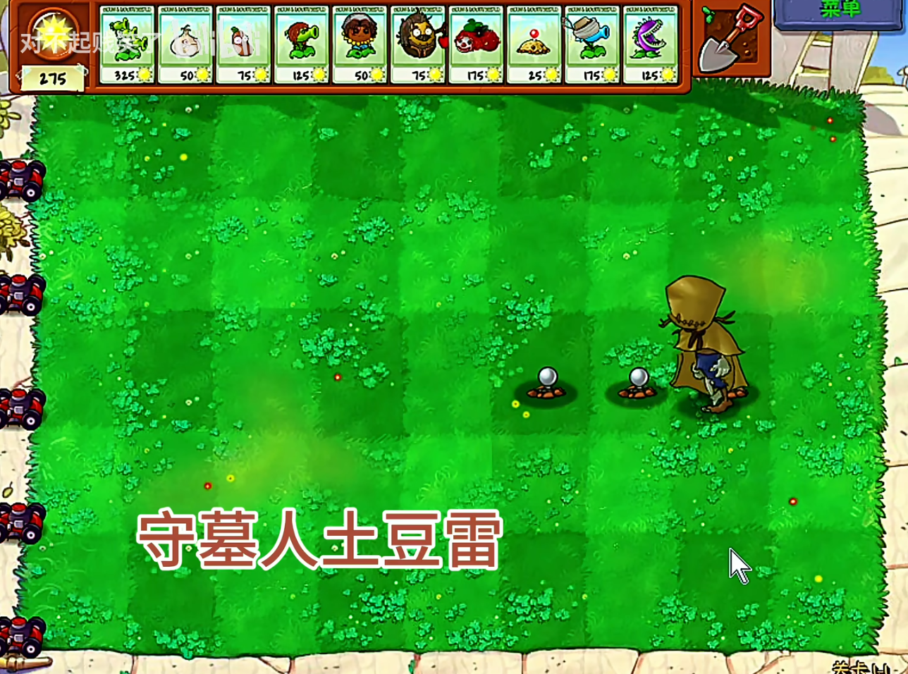 植物大战僵尸第五人格版