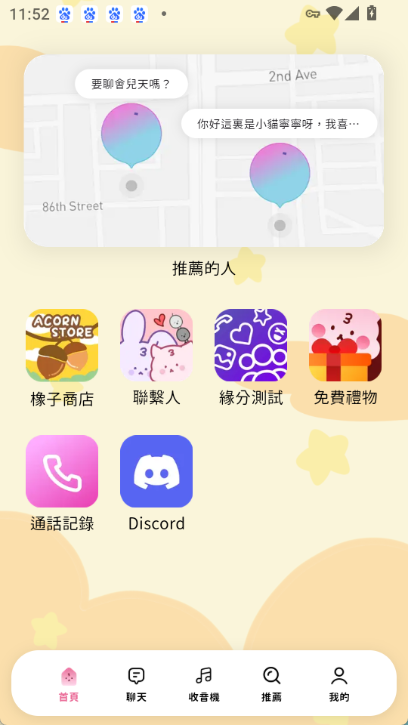 beemoai安装包截图2