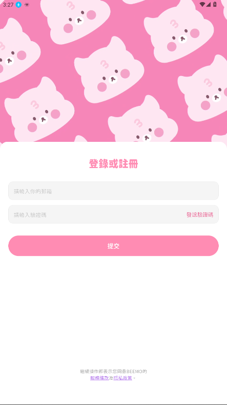 beemoai安装包