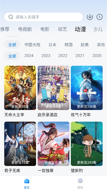 777影视安卓版截图2