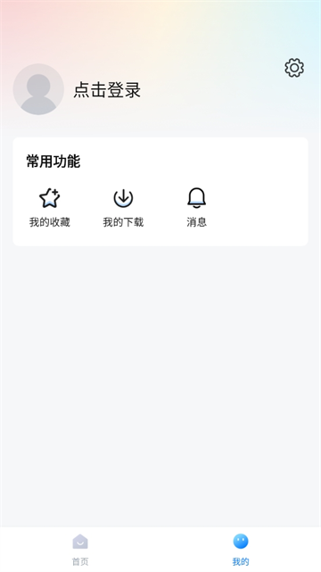777影视安卓版截图3