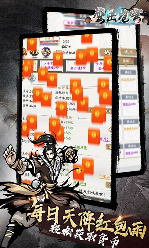 鹰击苍穹0.1折截图2