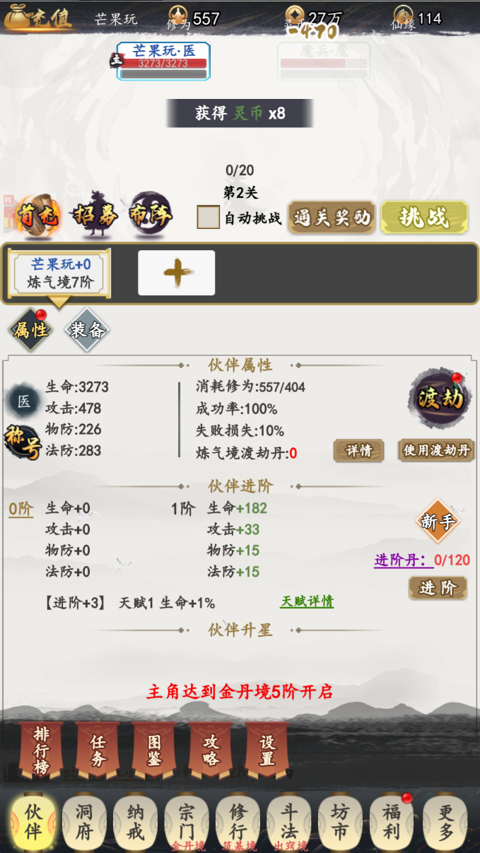 鹰击苍穹0.1折