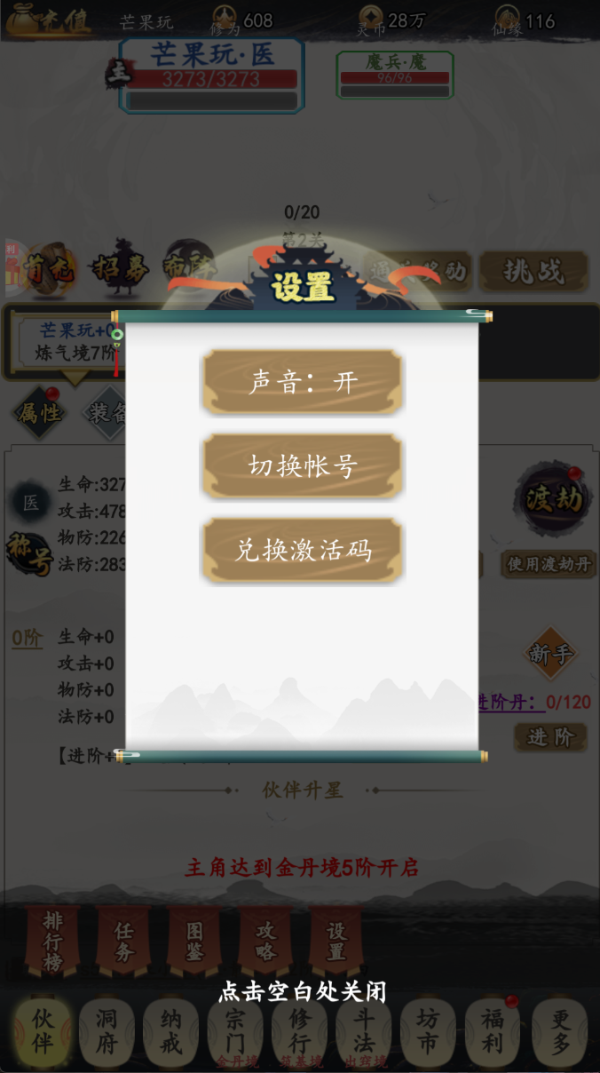 鹰击苍穹0.1折