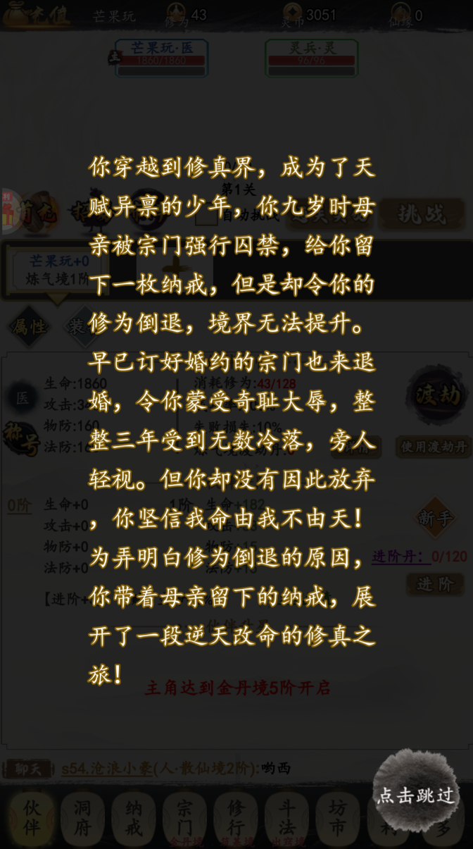 鹰击苍穹0.1折